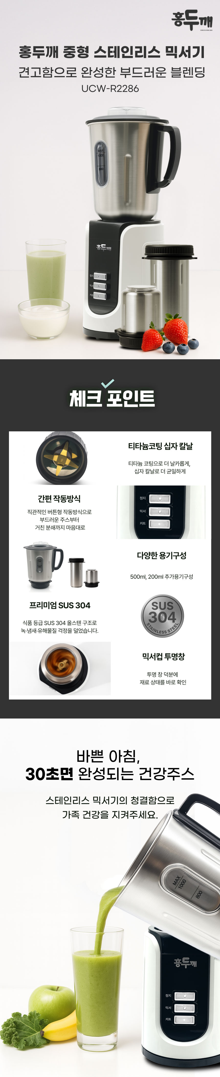 홍두깨,중형믹서기,스텐믹서기,스텐컵믹서기,홍두깨믹서기,쥬서기,가정용믹서기,믹서기