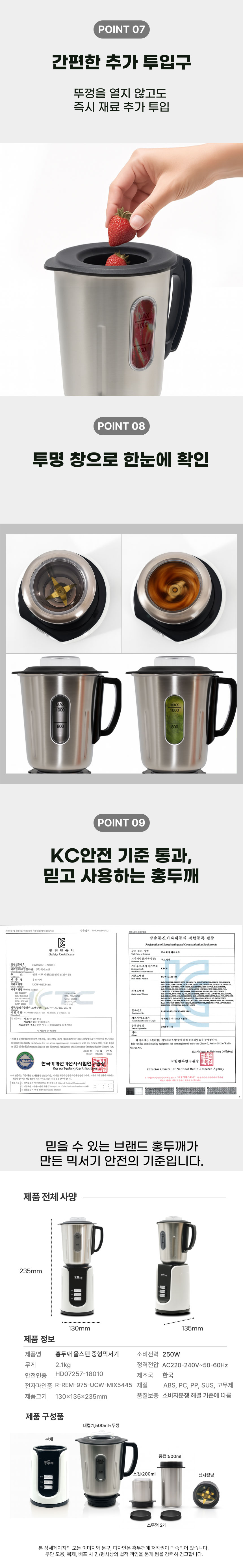 홍두깨,중형믹서기,스텐믹서기,스텐컵믹서기,홍두깨믹서기,쥬서기,가정용믹서기,믹서기