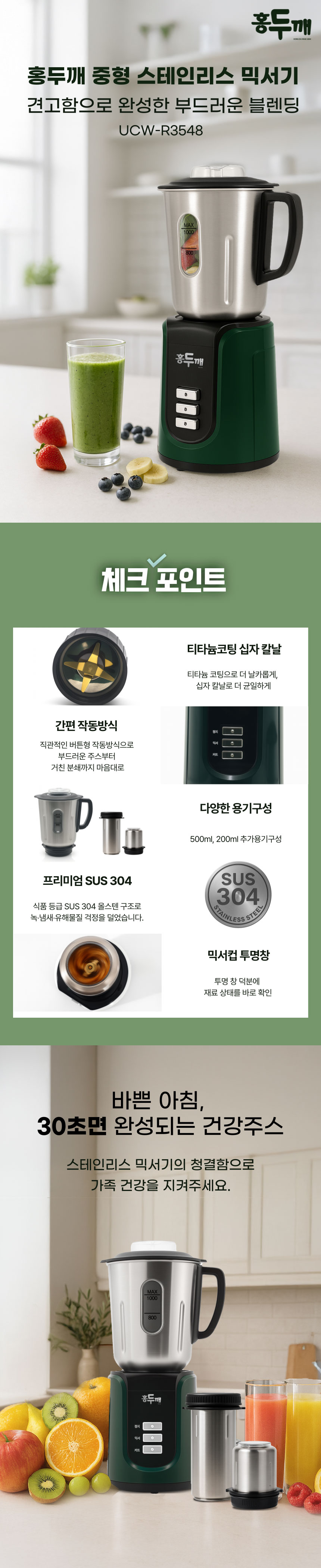 홍두깨,중형믹서기,스텐믹서기,스텐컵믹서기,홍두깨믹서기,쥬서기,가정용믹서기,믹서기