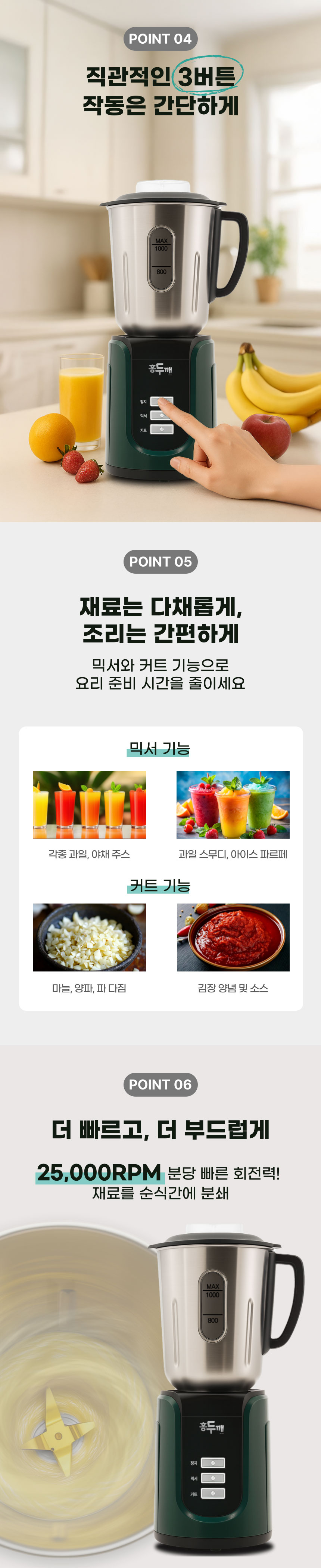 홍두깨,중형믹서기,스텐믹서기,스텐컵믹서기,홍두깨믹서기,쥬서기,가정용믹서기,믹서기