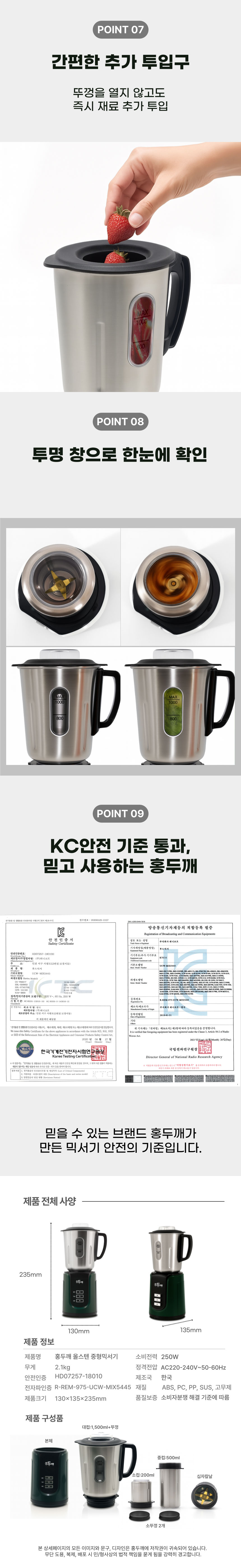 홍두깨,중형믹서기,스텐믹서기,스텐컵믹서기,홍두깨믹서기,쥬서기,가정용믹서기,믹서기