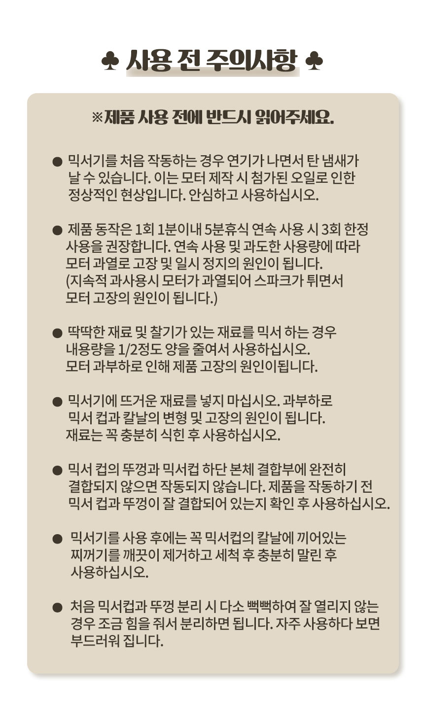 홍두깨,중형믹서기,스텐믹서기,스텐컵믹서기,홍두깨믹서기,쥬서기,가정용믹서기,믹서기