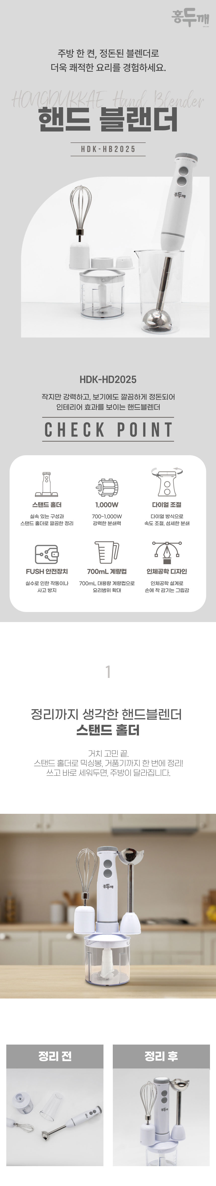 홍두깨,멀티믹서기,핸드믹서,핸드블렌더,블렌더,다용도핸드믹서