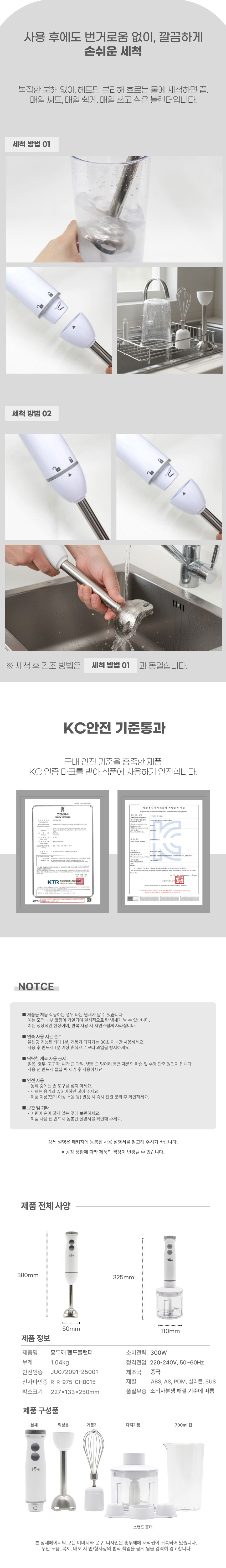 홍두깨,멀티믹서기,핸드믹서,핸드블렌더,블렌더,다용도핸드믹서