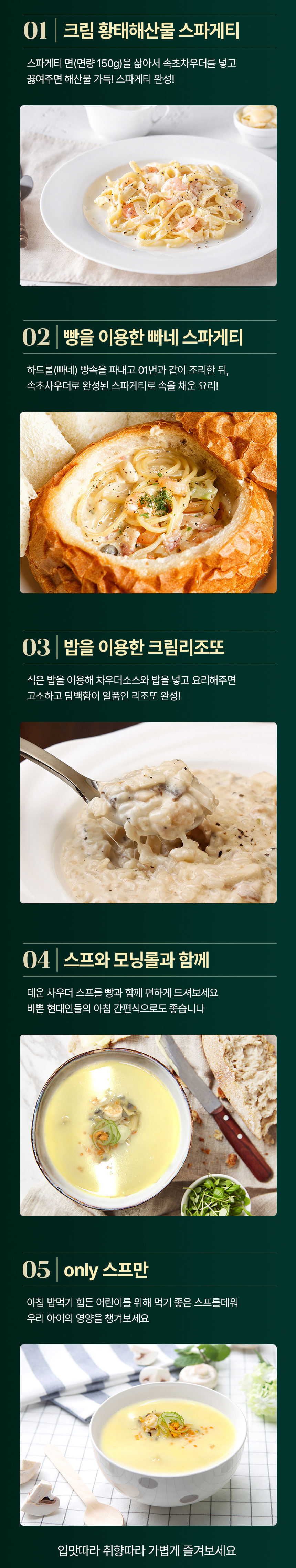 황태만상,속초차우더,황태스프,황태야식,간편식사,즉석식품,숙취해소