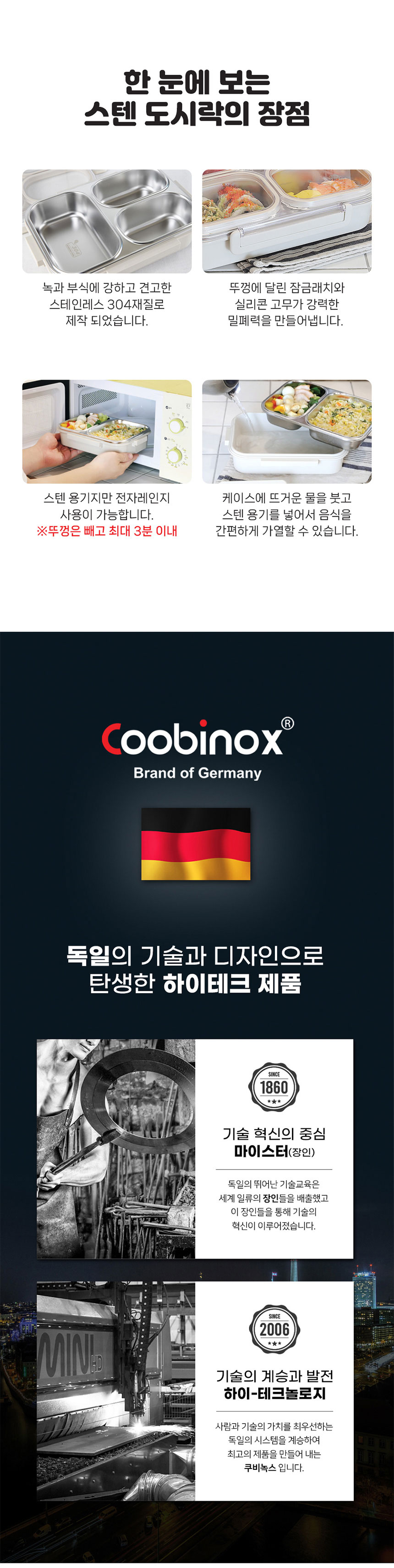 쿠비녹스,스텐도시락,피크닉도시락,유치원도시락,소풍,도시락통