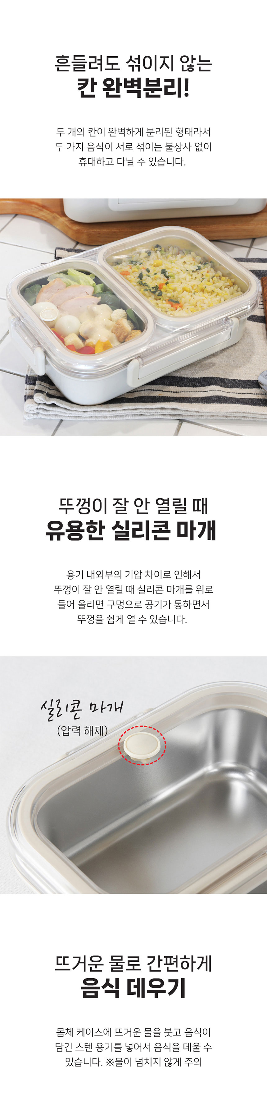 쿠비녹스,스텐도시락,피크닉도시락,유치원도시락,소풍,도시락통