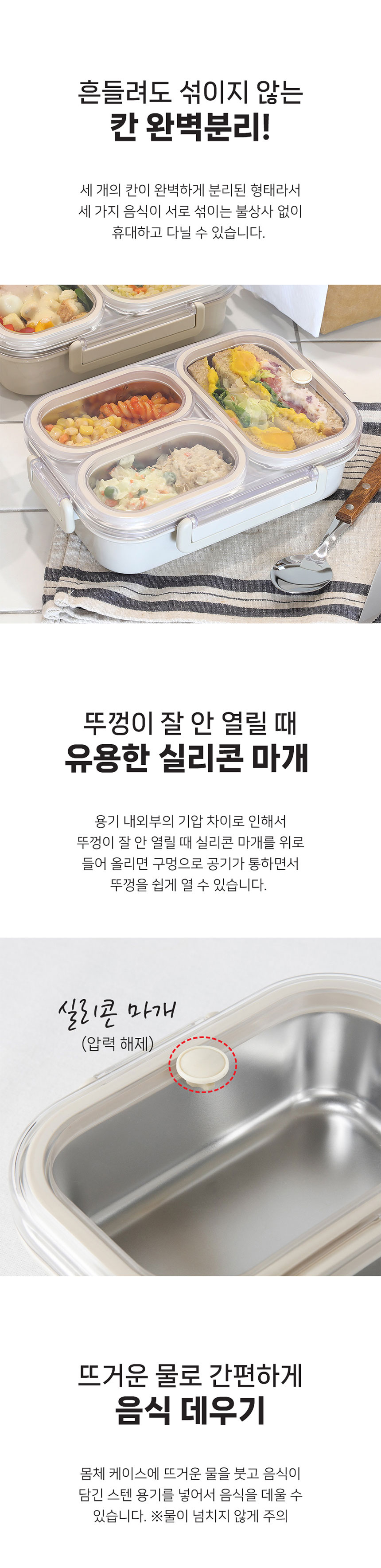 쿠비녹스,스텐도시락,피크닉도시락,유치원도시락,소풍,도시락통