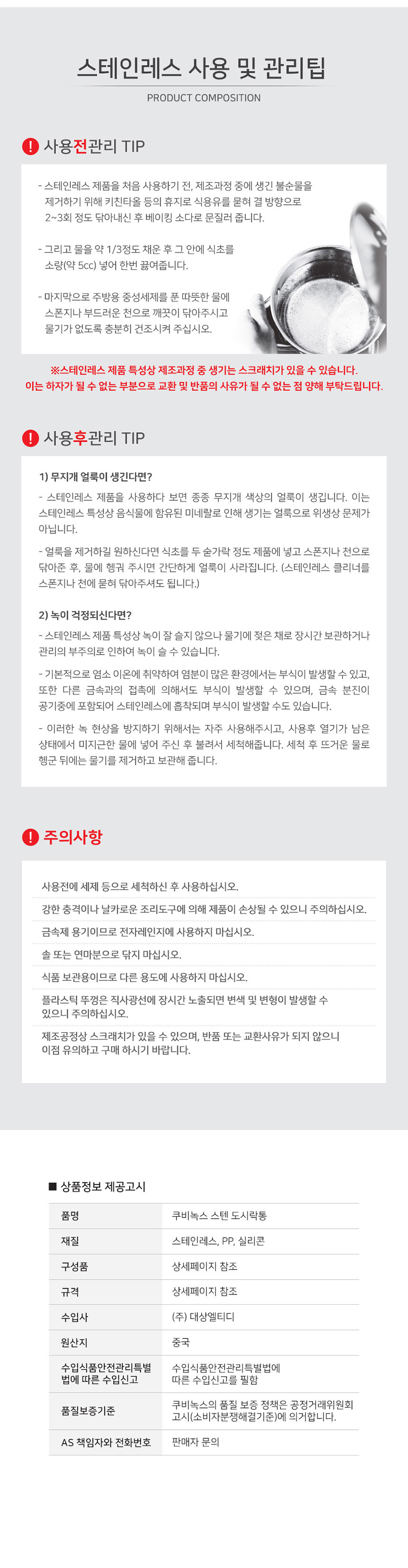 쿠비녹스,스텐도시락,피크닉도시락,유치원도시락,소풍,도시락통