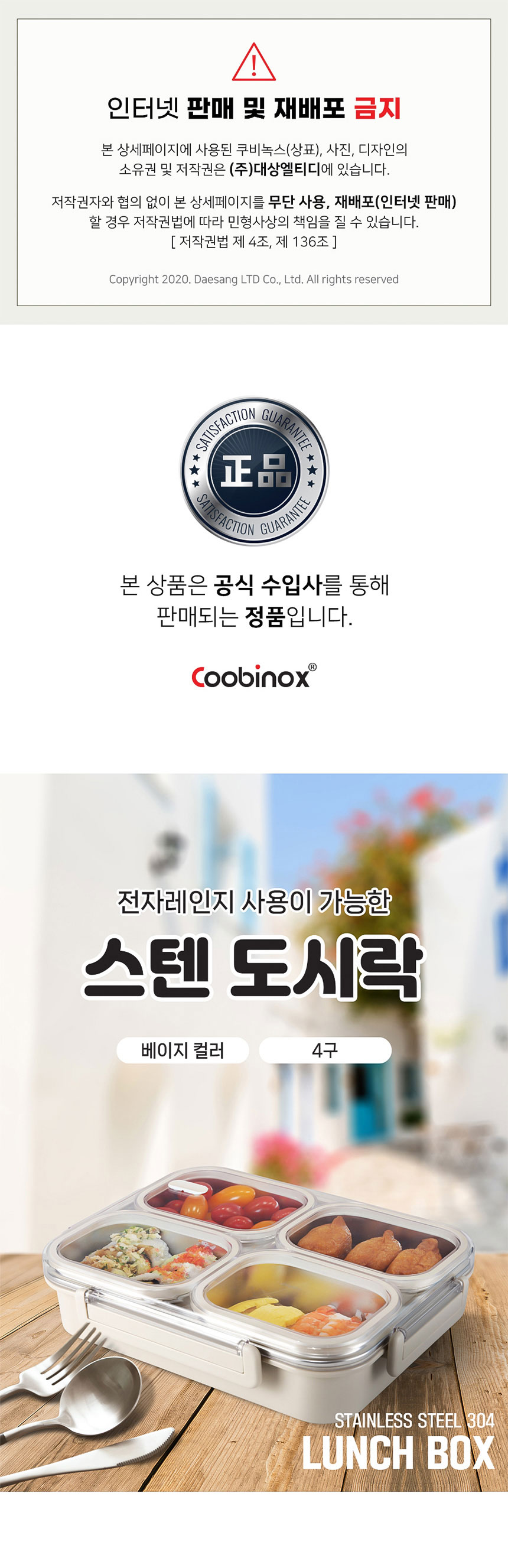 쿠비녹스,스텐도시락,피크닉도시락,유치원도시락,소풍,도시락통