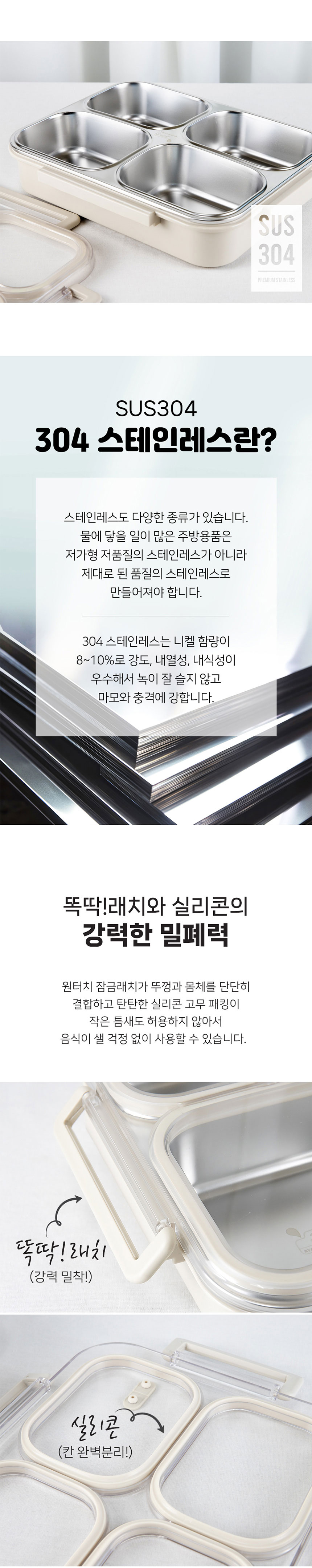 쿠비녹스,스텐도시락,피크닉도시락,유치원도시락,소풍,도시락통