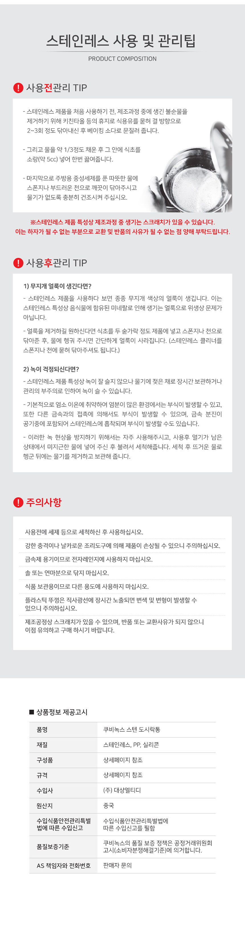 쿠비녹스,스텐도시락,피크닉도시락,유치원도시락,소풍,도시락통