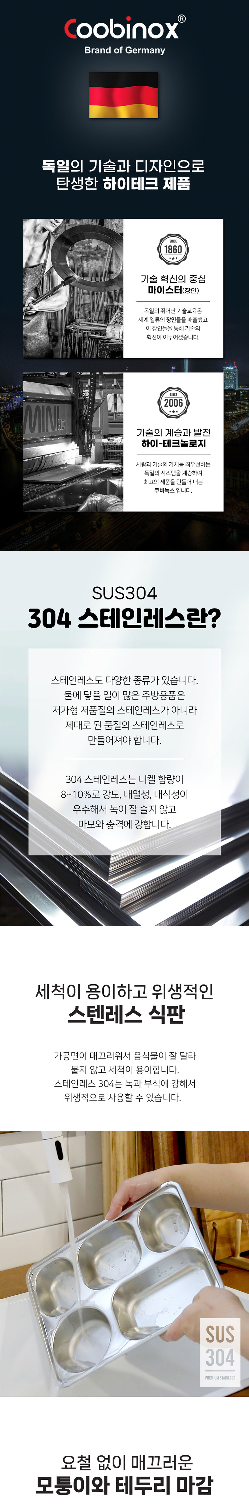 쿠비녹스,스텐식판5구,가정용급식판,뚜껑포함식판,식판,급식판