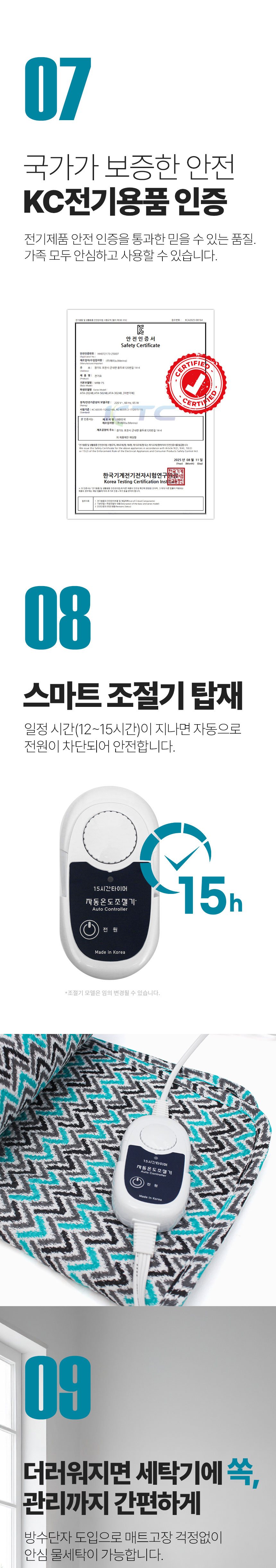 싸파캠핑용품,캠핑전기매트,프리볼트매트,여행용매트,캠핑용매트,침대용매트,가정용매트,전기매트