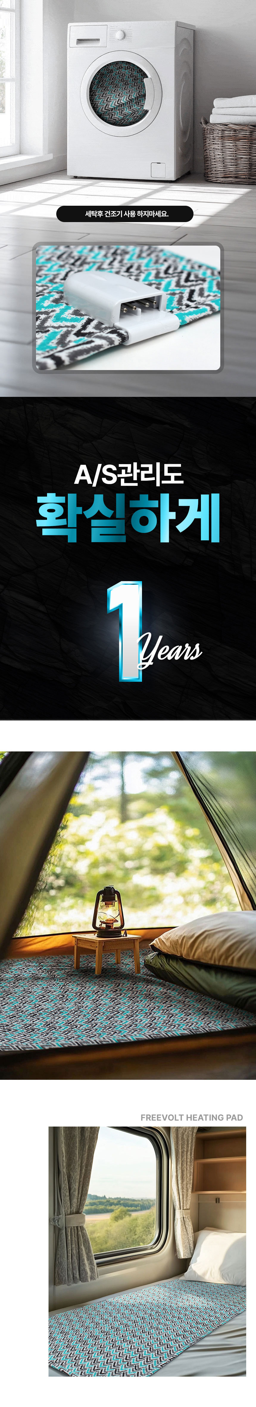 싸파캠핑용품,캠핑전기매트,프리볼트매트,여행용매트,캠핑용매트,침대용매트,가정용매트,전기매트
