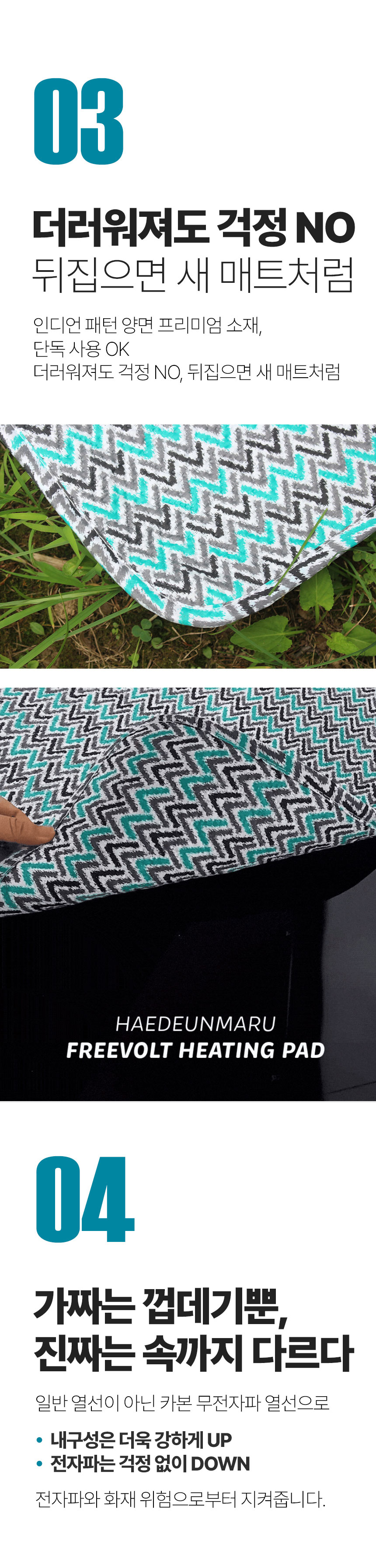 싸파캠핑용품,캠핑전기매트,프리볼트매트,여행용매트,캠핑용매트,침대용매트,가정용매트,전기매트