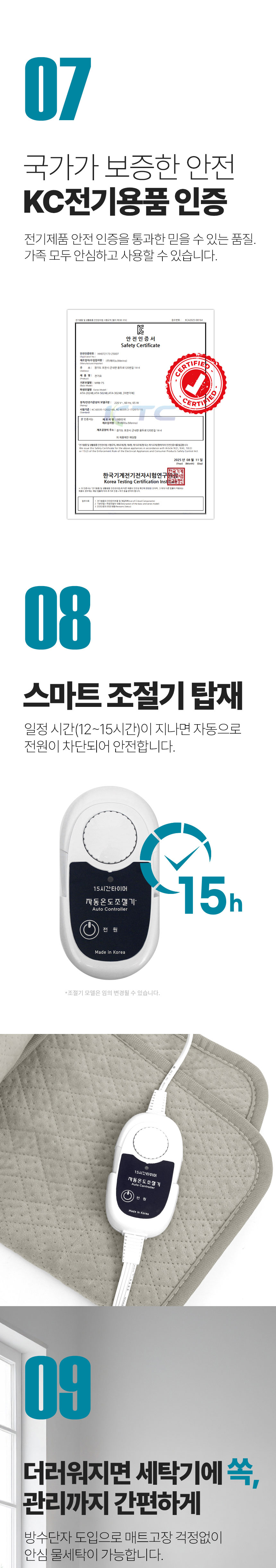 싸파캠핑용품,캠핑전기매트,프리볼트매트,여행용매트,캠핑용매트,침대용매트,가정용매트,전기매트