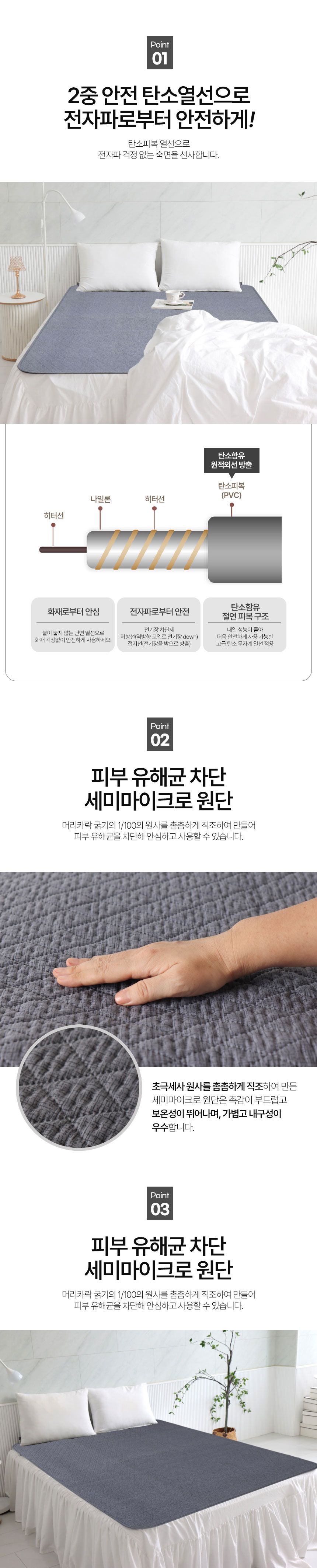 온휴,전기매트,카본매트,워셔블카본전기매트,워셔블매트,전기요