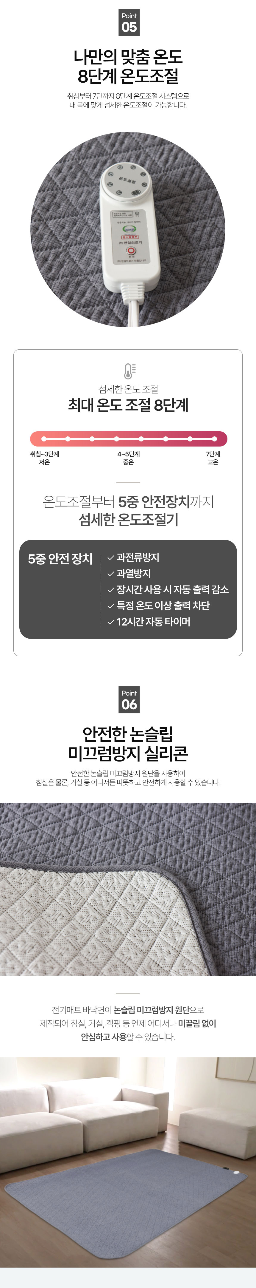 온휴,전기매트,카본매트,워셔블카본전기매트,워셔블매트,전기요