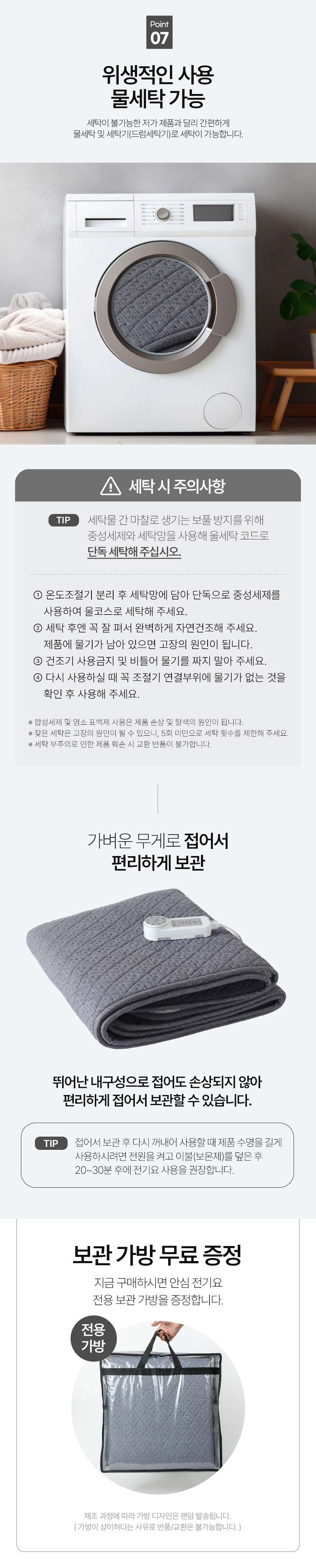 온휴,전기매트,카본매트,워셔블카본전기매트,워셔블매트,전기요