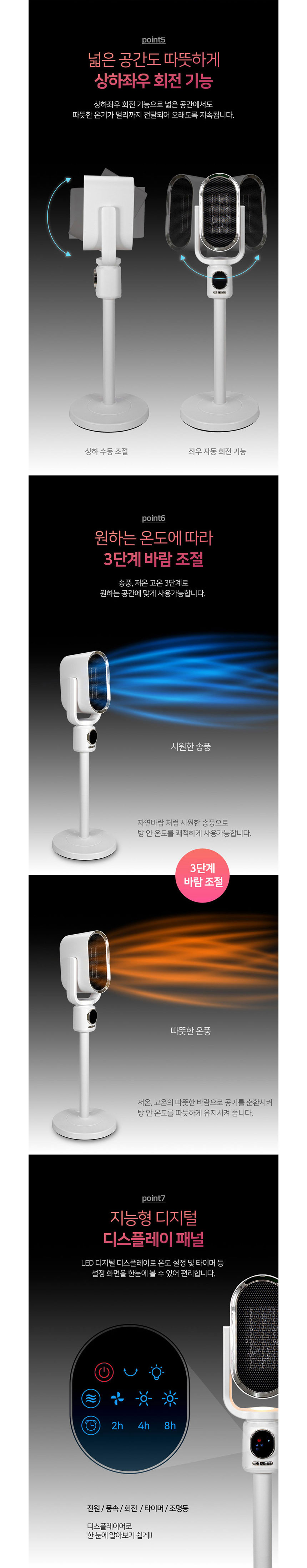 온휴,전기온풍기,온풍기,스탠드온풍기,리모컨온풍기,무드등온풍기