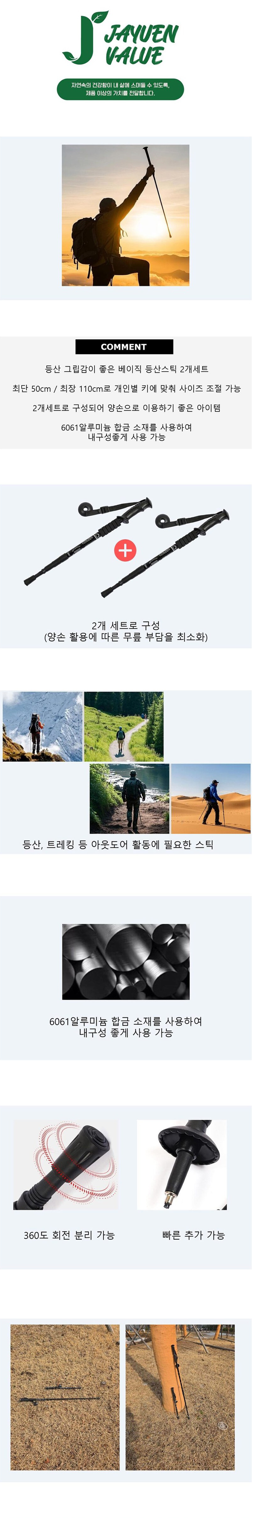 등산용품,등산스틱,일체형등산스틱,접이식등산스틱,초경량등산스틱,등산스틱세트