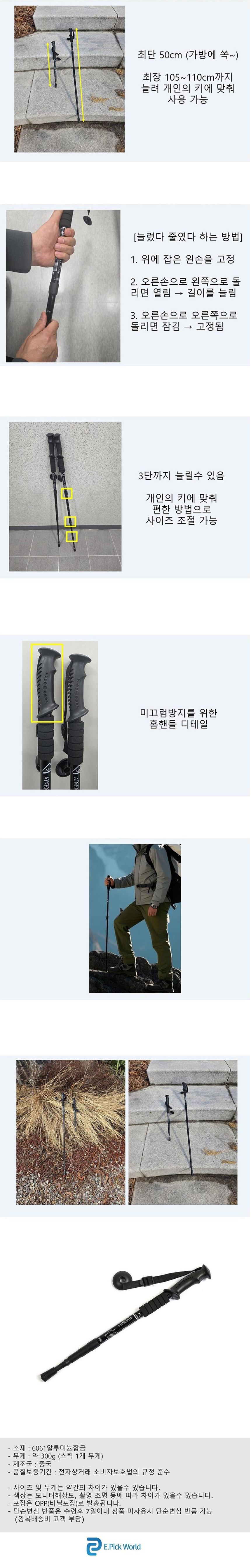 등산용품,등산스틱,일체형등산스틱,접이식등산스틱,초경량등산스틱,등산스틱세트