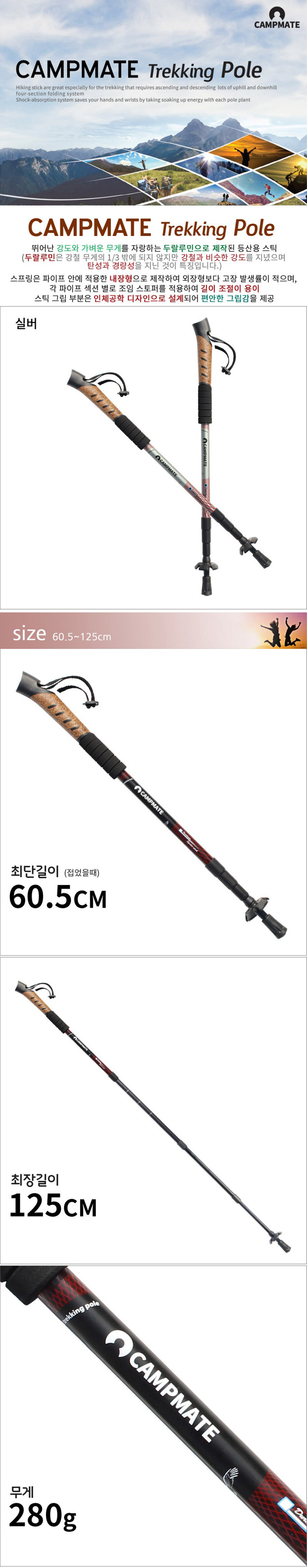 등산용품,등산스틱,일체형등산스틱,접이식등산스틱,초경량등산스틱,등산스틱세트