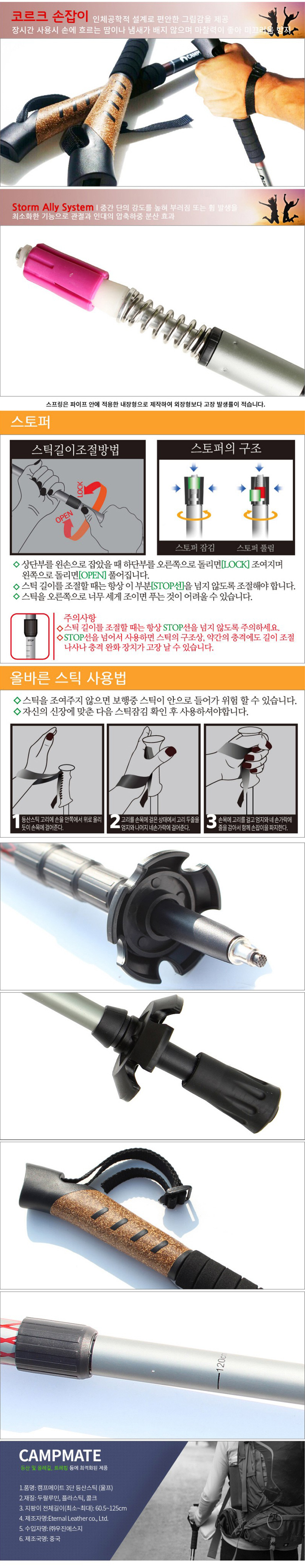 등산용품,등산스틱,일체형등산스틱,접이식등산스틱,초경량등산스틱,등산스틱세트