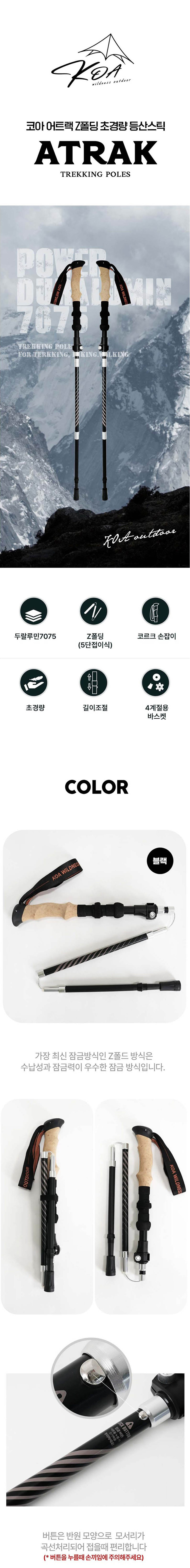 등산용품,등산스틱,일체형등산스틱,접이식등산스틱,초경량등산스틱,등산스틱세트