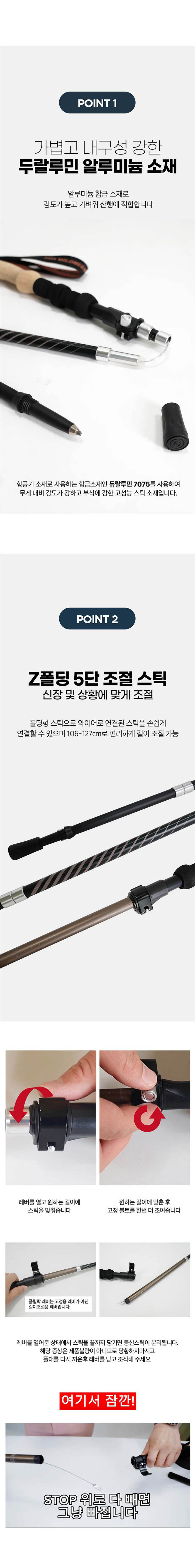 등산용품,등산스틱,일체형등산스틱,접이식등산스틱,초경량등산스틱,등산스틱세트