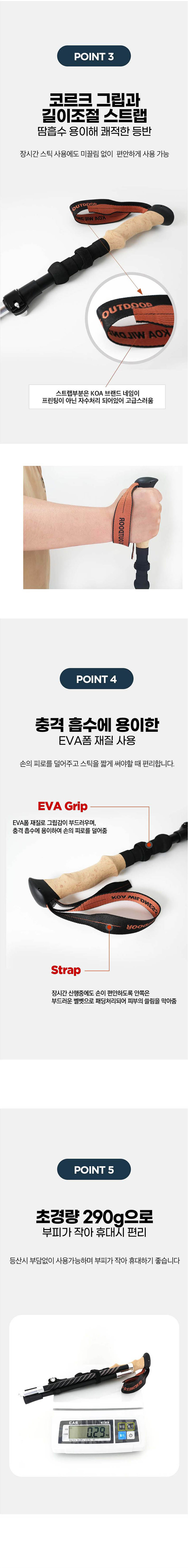 등산용품,등산스틱,일체형등산스틱,접이식등산스틱,초경량등산스틱,등산스틱세트