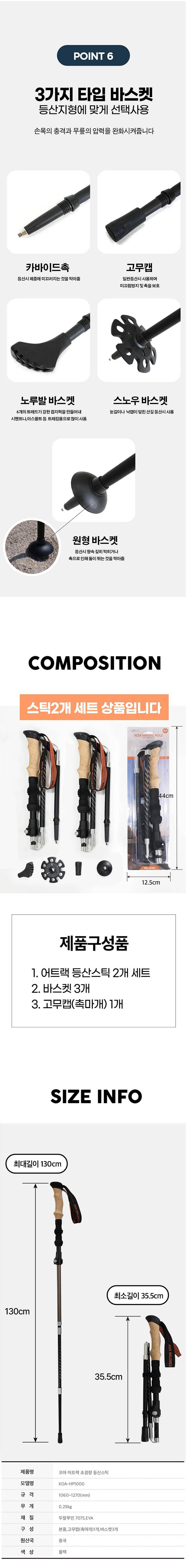 등산용품,등산스틱,일체형등산스틱,접이식등산스틱,초경량등산스틱,등산스틱세트