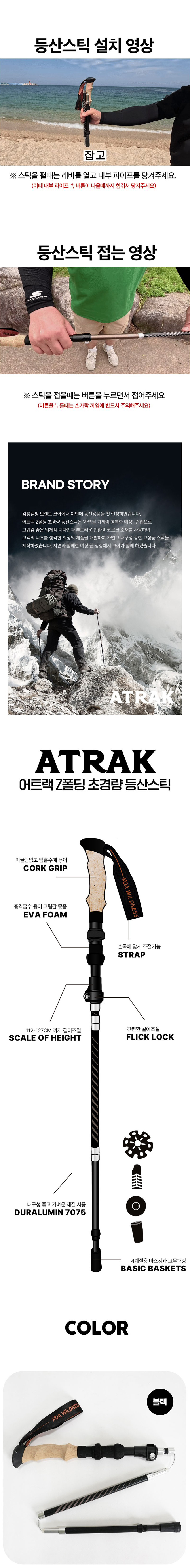 등산용품,등산스틱,일체형등산스틱,접이식등산스틱,초경량등산스틱,등산스틱세트