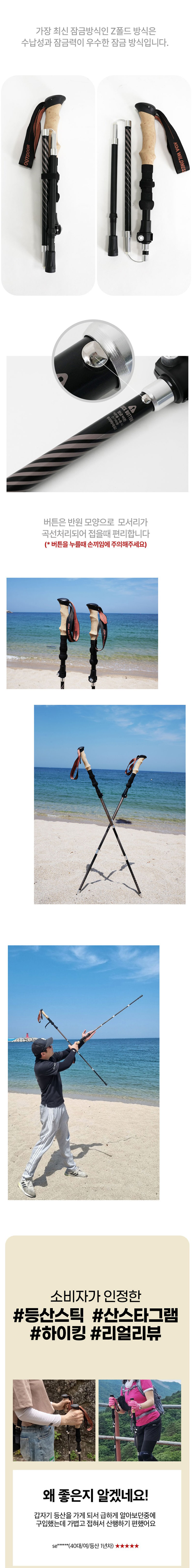 등산용품,등산스틱,일체형등산스틱,접이식등산스틱,초경량등산스틱,등산스틱세트
