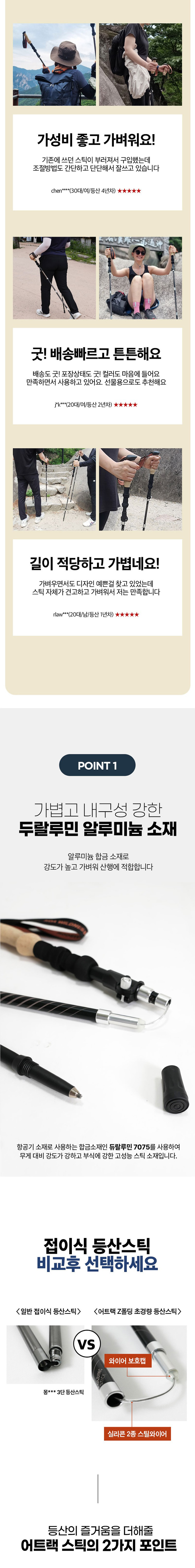 등산용품,등산스틱,일체형등산스틱,접이식등산스틱,초경량등산스틱,등산스틱세트