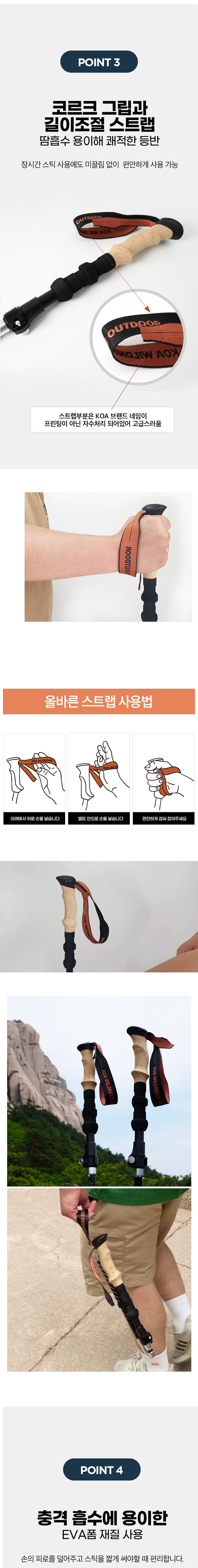 등산용품,등산스틱,일체형등산스틱,접이식등산스틱,초경량등산스틱,등산스틱세트