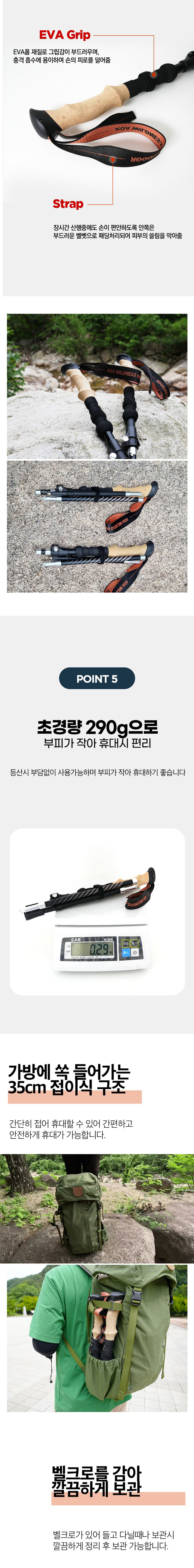 등산용품,등산스틱,일체형등산스틱,접이식등산스틱,초경량등산스틱,등산스틱세트