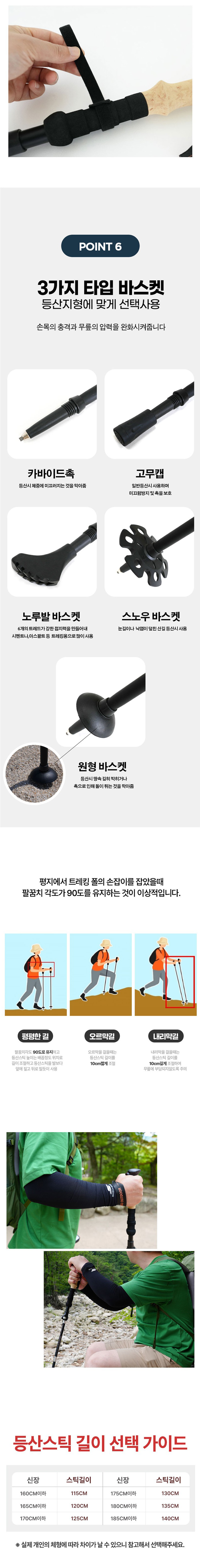 등산용품,등산스틱,일체형등산스틱,접이식등산스틱,초경량등산스틱,등산스틱세트