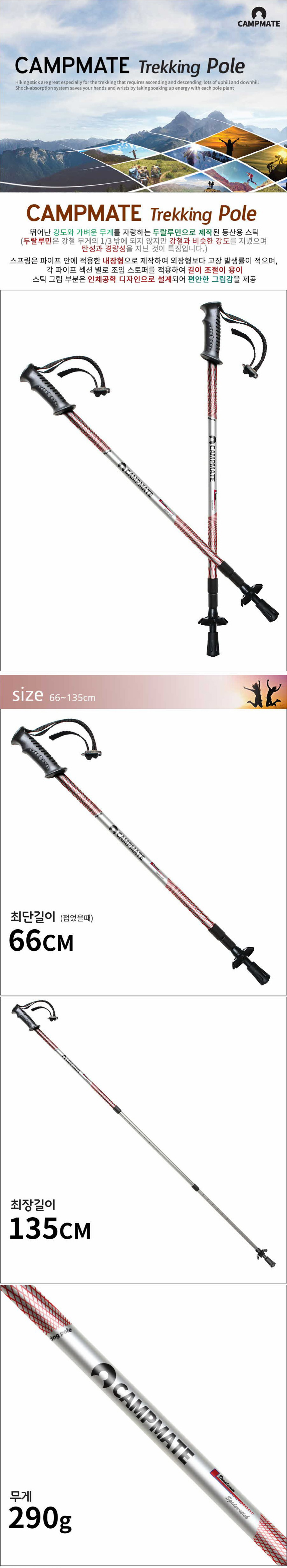 등산용품,등산스틱,일체형등산스틱,접이식등산스틱,초경량등산스틱,등산스틱세트