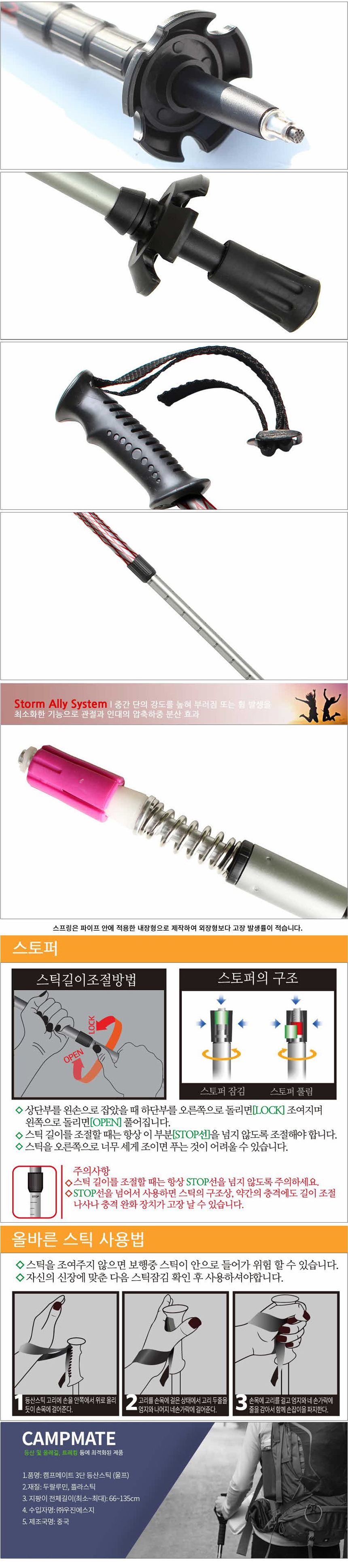 등산용품,등산스틱,일체형등산스틱,접이식등산스틱,초경량등산스틱,등산스틱세트