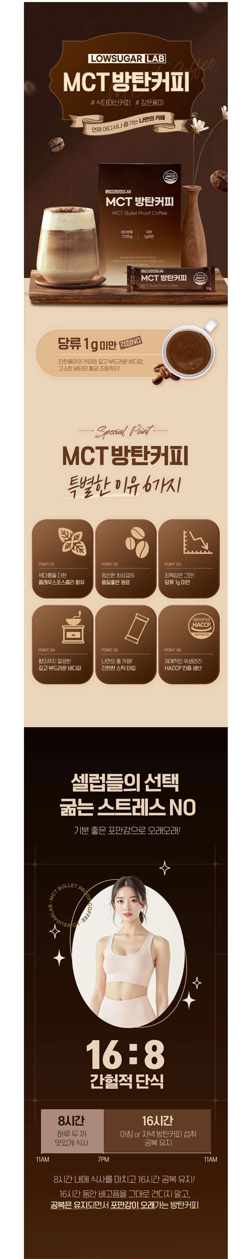 버터커피,키토제니방탄커피,믹스커피,디카페인방탄커피,디카페인커피,MCT방탄커피