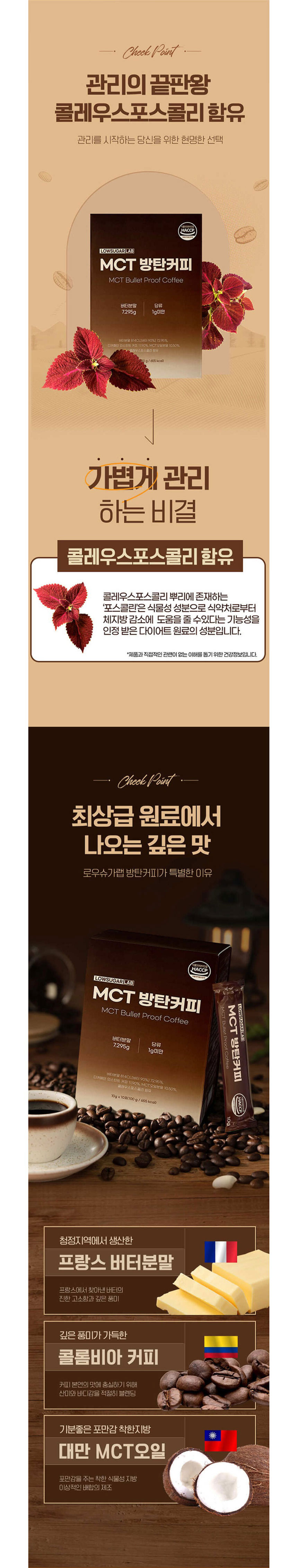 버터커피,키토제니방탄커피,믹스커피,디카페인방탄커피,디카페인커피,MCT방탄커피