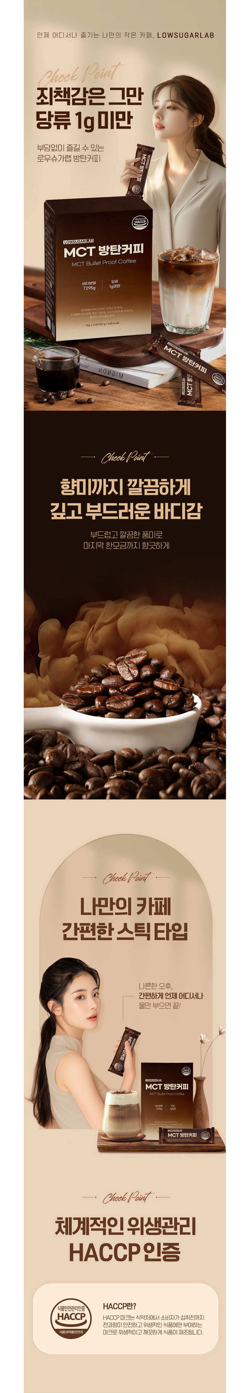 버터커피,키토제니방탄커피,믹스커피,디카페인방탄커피,디카페인커피,MCT방탄커피