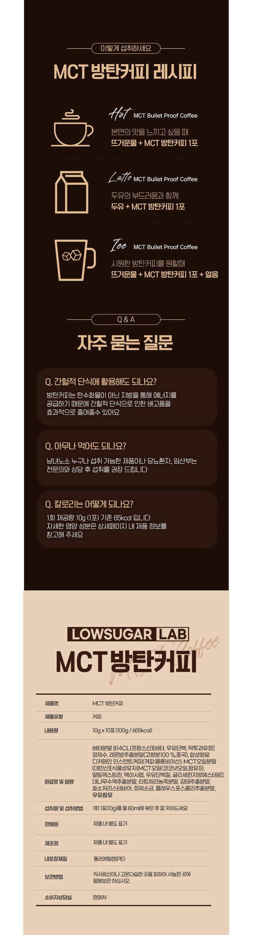 버터커피,키토제니방탄커피,믹스커피,디카페인방탄커피,디카페인커피,MCT방탄커피