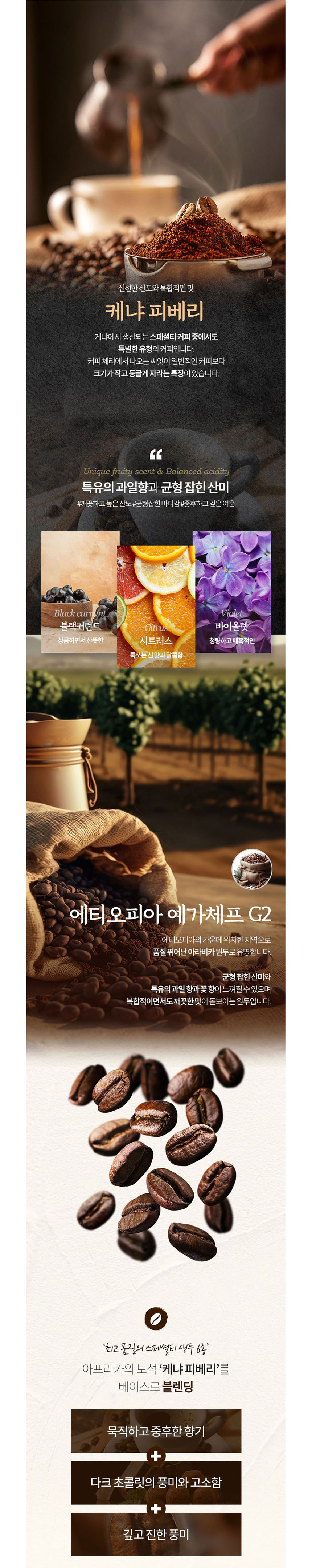 제이앤커피,원두커피,원두,드립커피,스페셜티,롱블랙,에스프레스,아메리카노