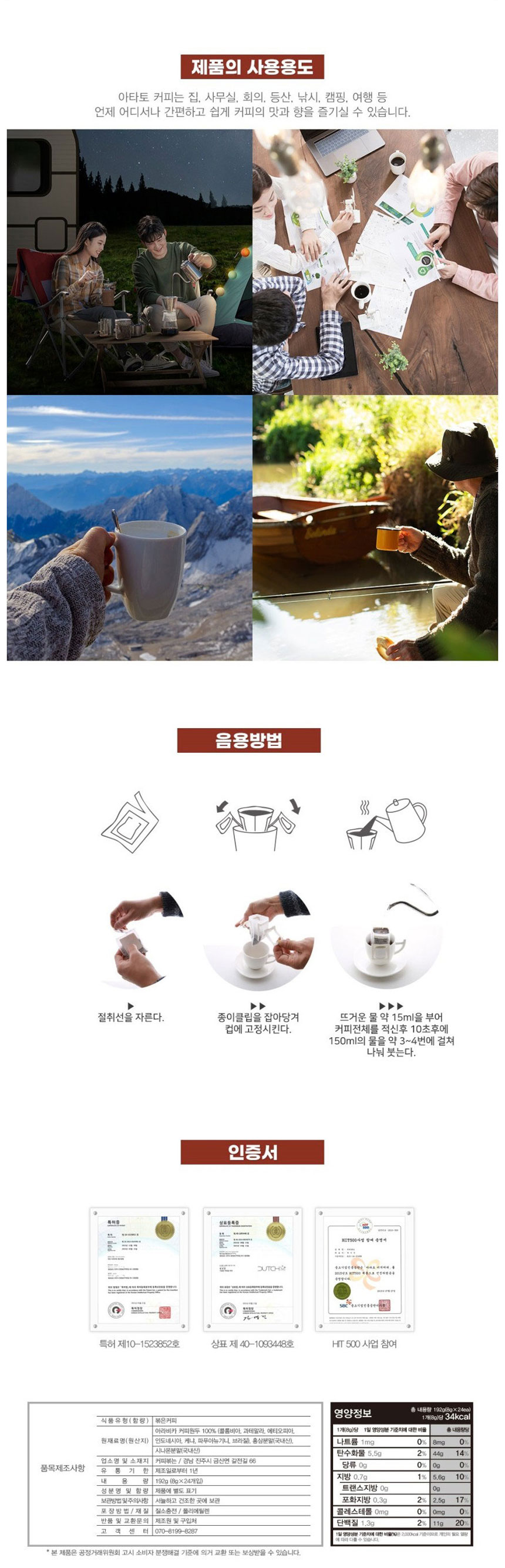 커피볶는,아타토,드립백커피,아메리카노,드립백,커피선물세트,원두커피