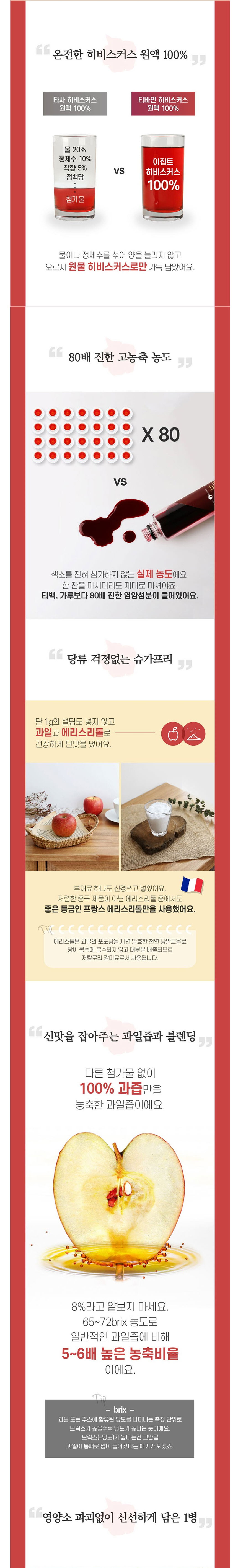 티바인,히비스커스,콜드블루,애플히비스커스,티앤커피,유기농,액상차