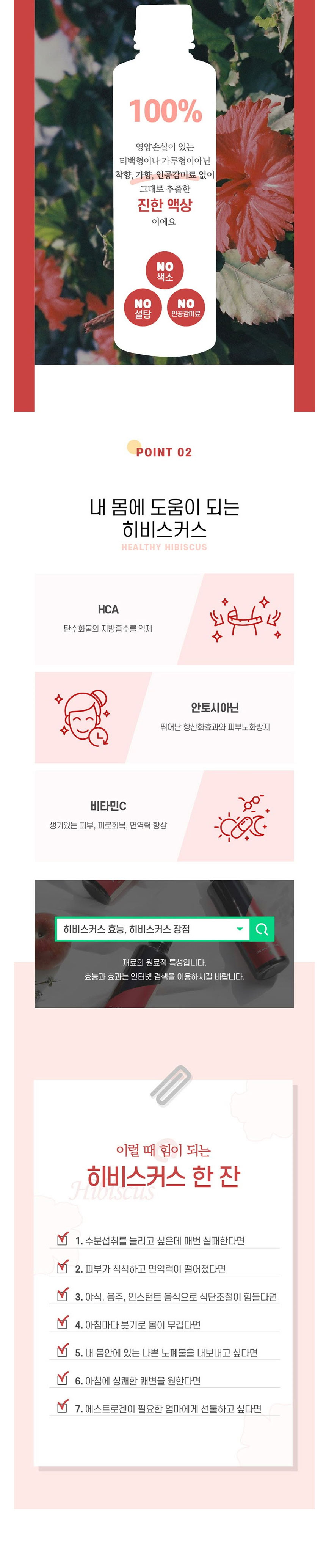 티바인,히비스커스,콜드블루,애플히비스커스,티앤커피,유기농,액상차