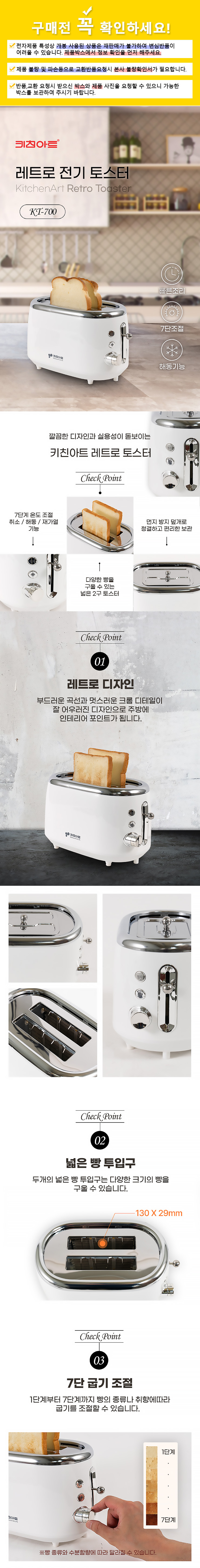 키친아트,토스터,토스터기,토스트기,식빵굽기,베이글굽기,홈카페,브런치,빵굽는기계